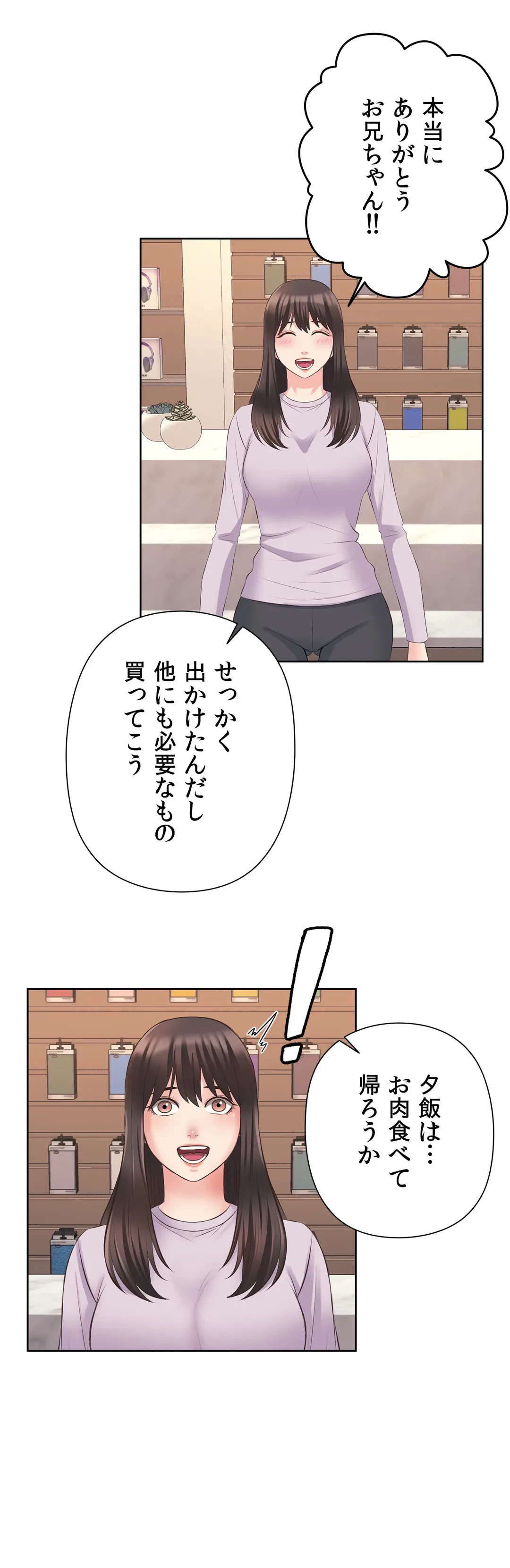 ページ 30 — 第8話