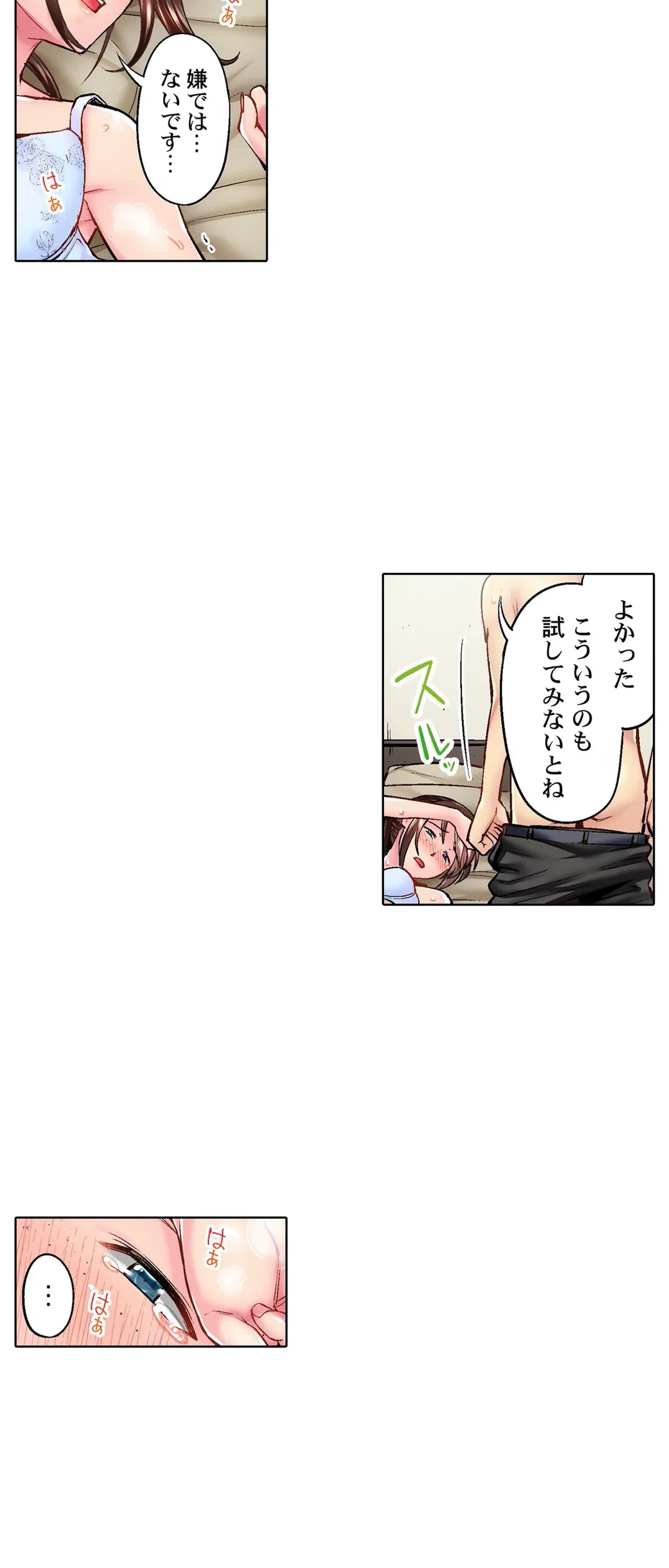 ページ 14 — 第14話