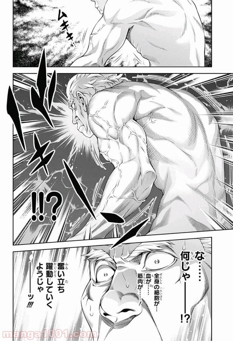 ページ 10 — 第285話
