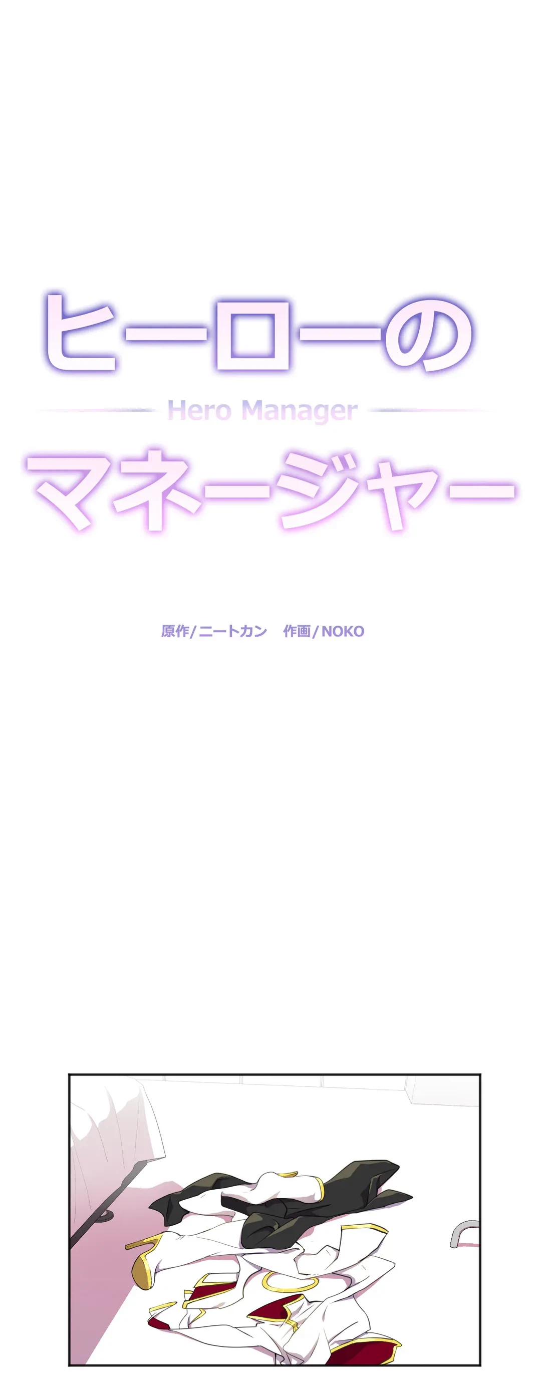 ページ 5 — 第9話