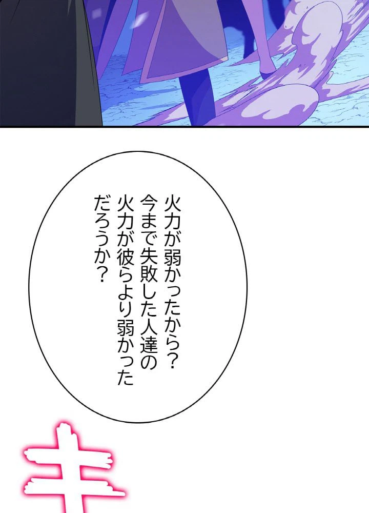 ページ 18 — 第36話