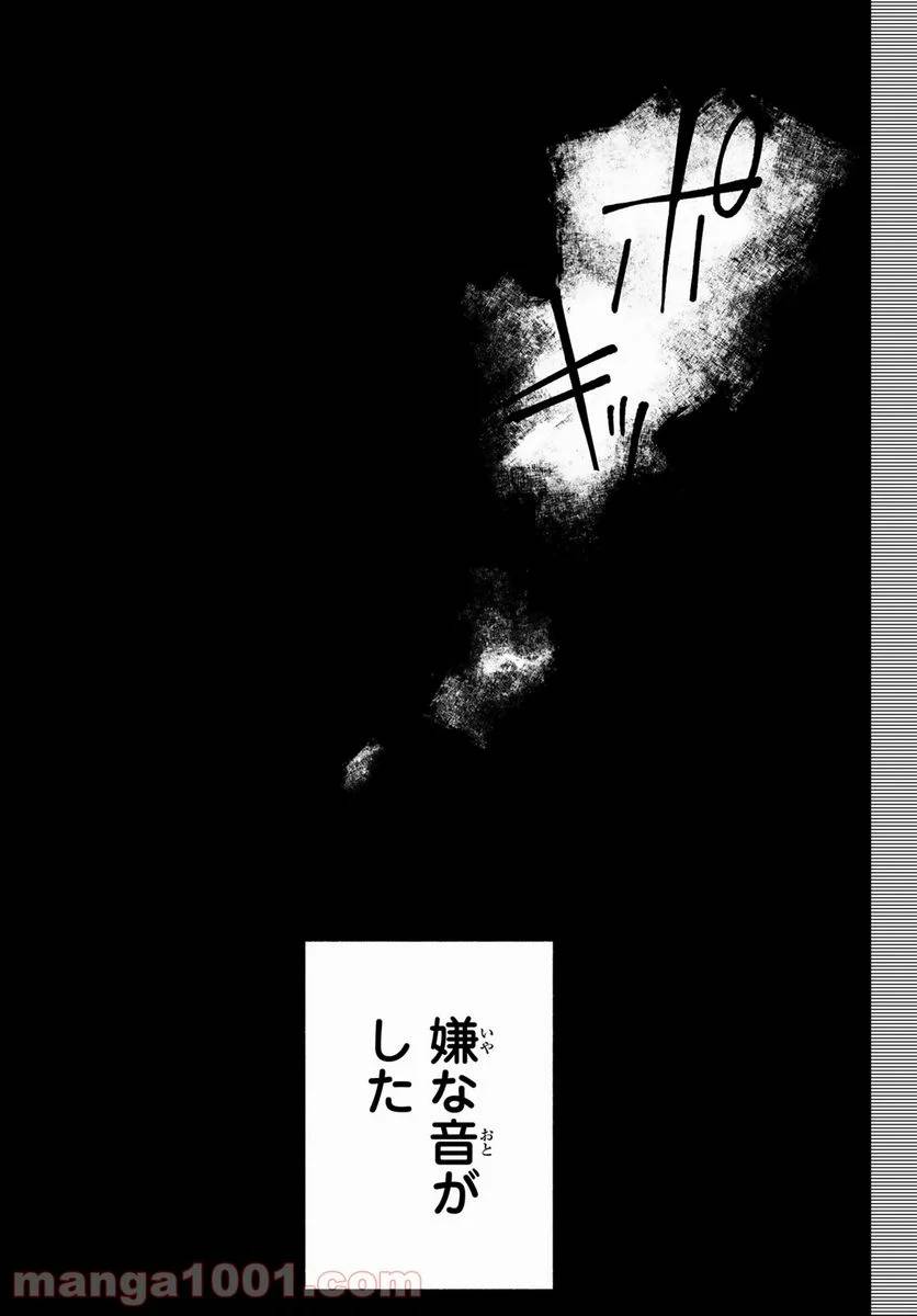 ページ 3 — 第186話