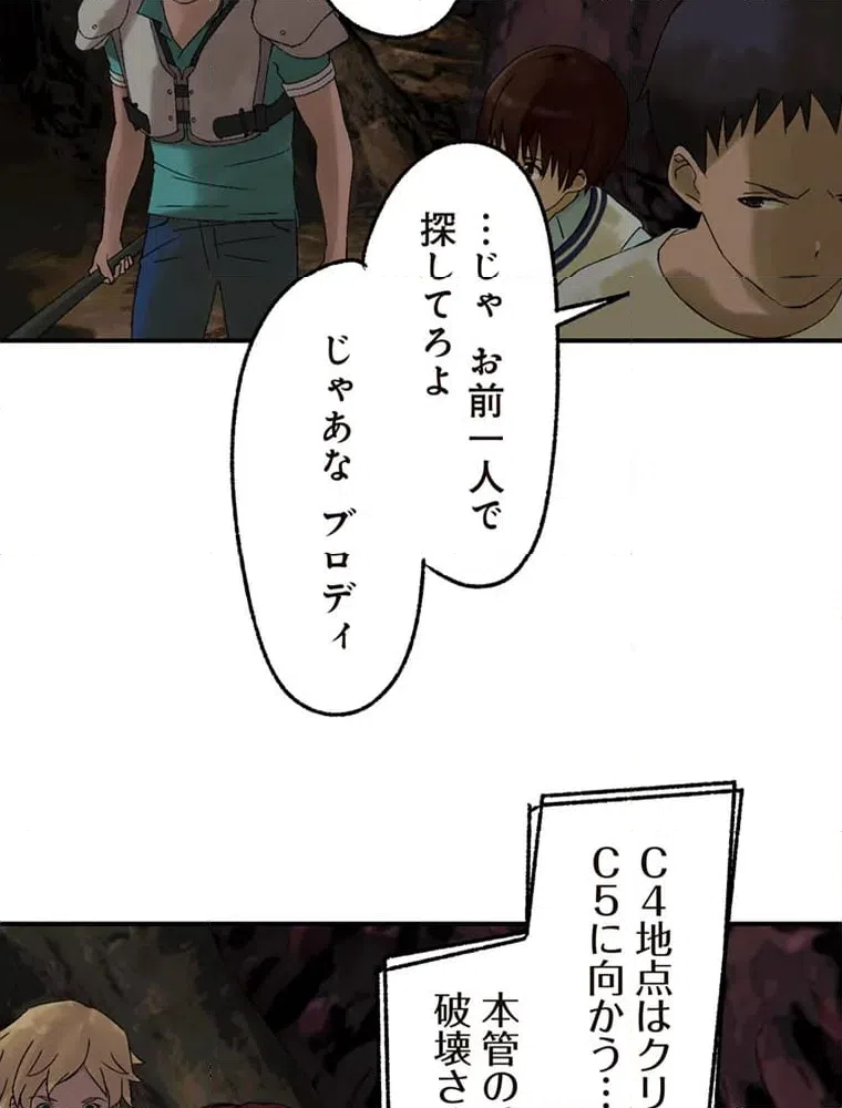 ページ 14 — 第11話