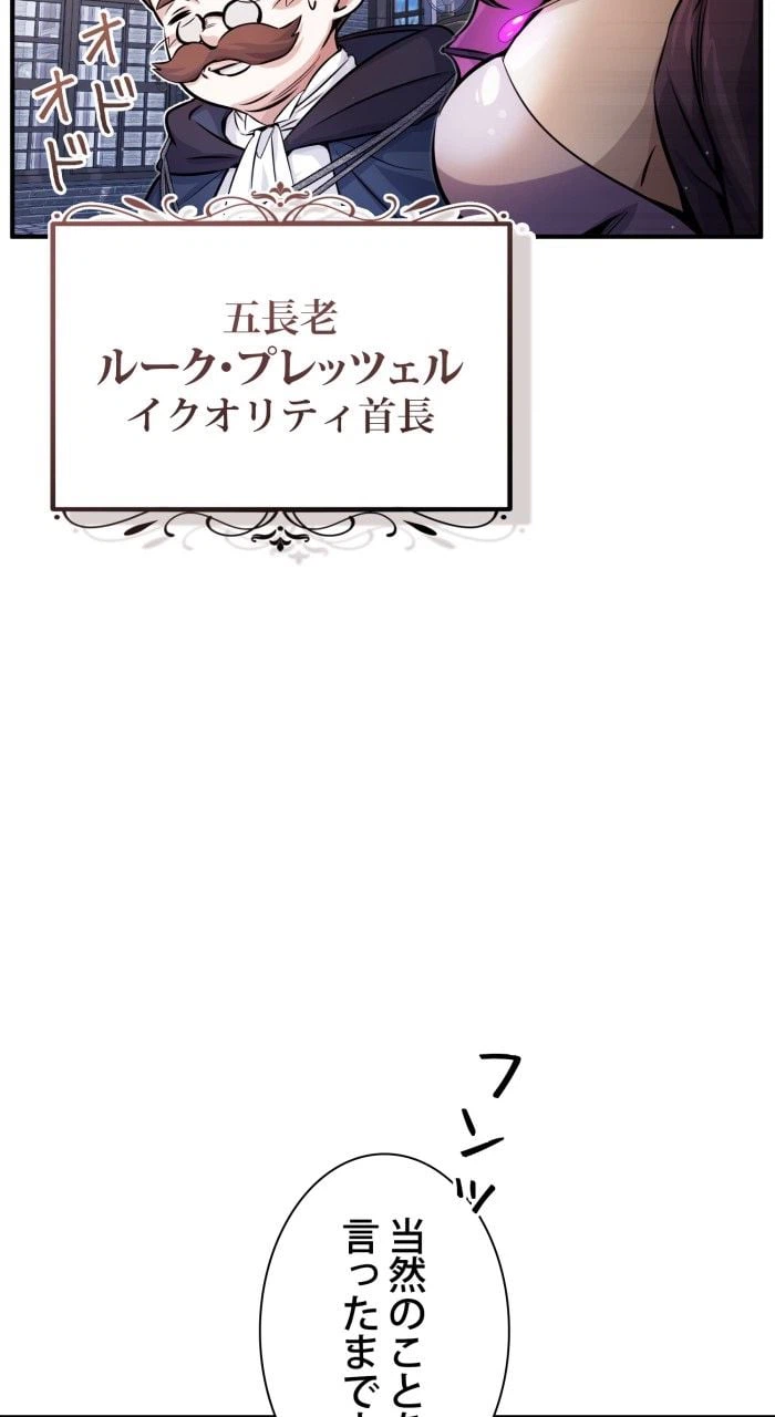 ページ 10 — 第72話