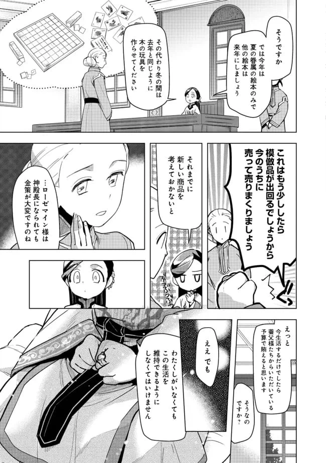 ページ 19 — 第26話