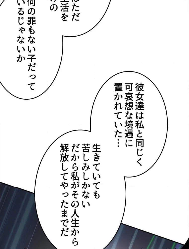 ページ 21 — 第27話