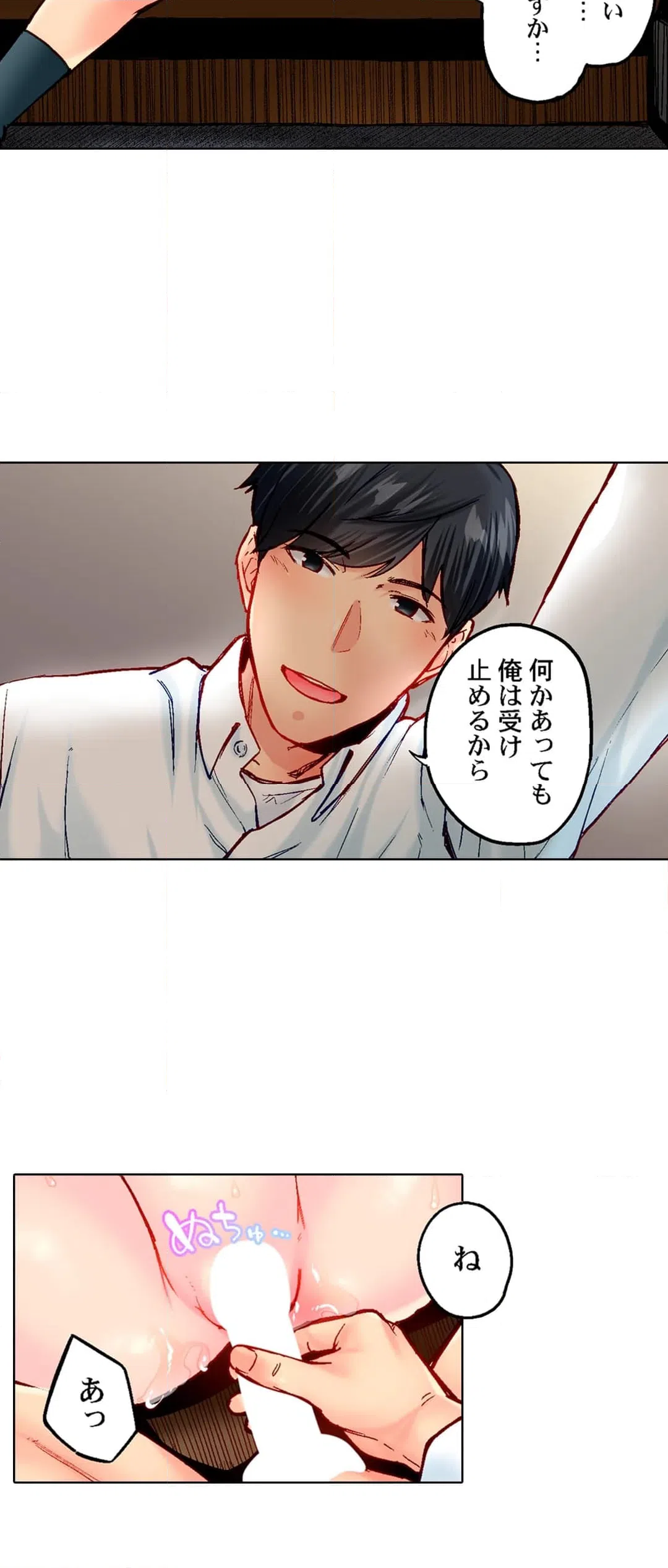 ページ 23 — 第103話