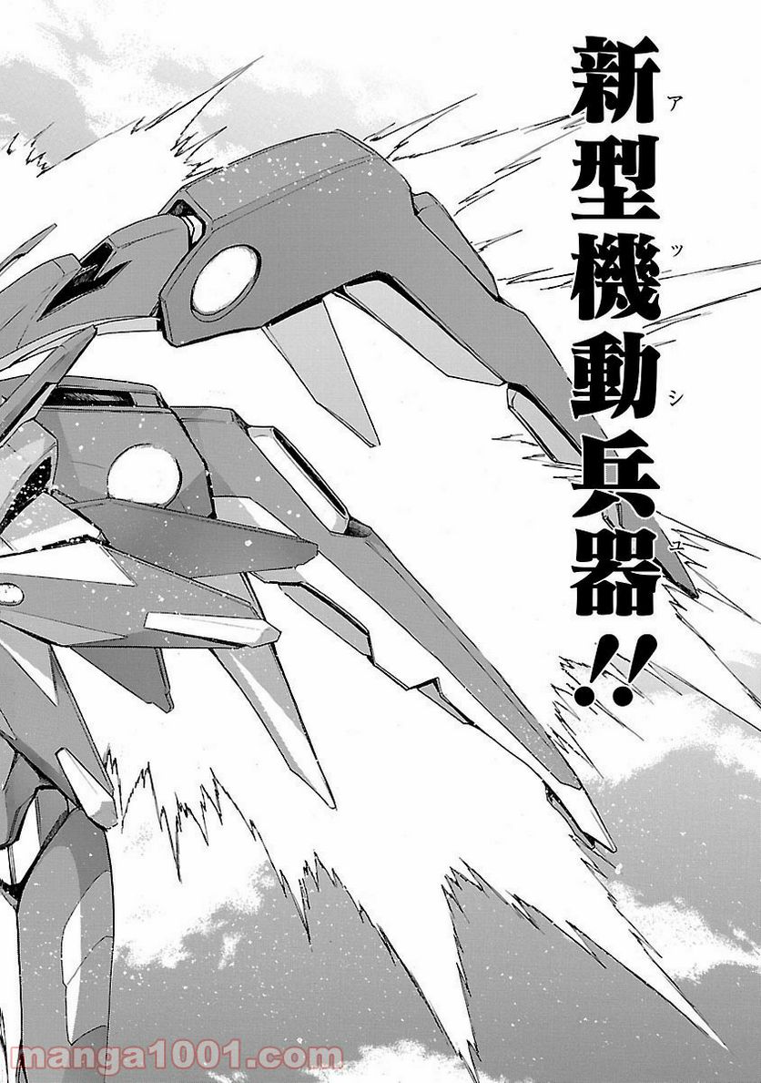 ページ 34 — 第44話