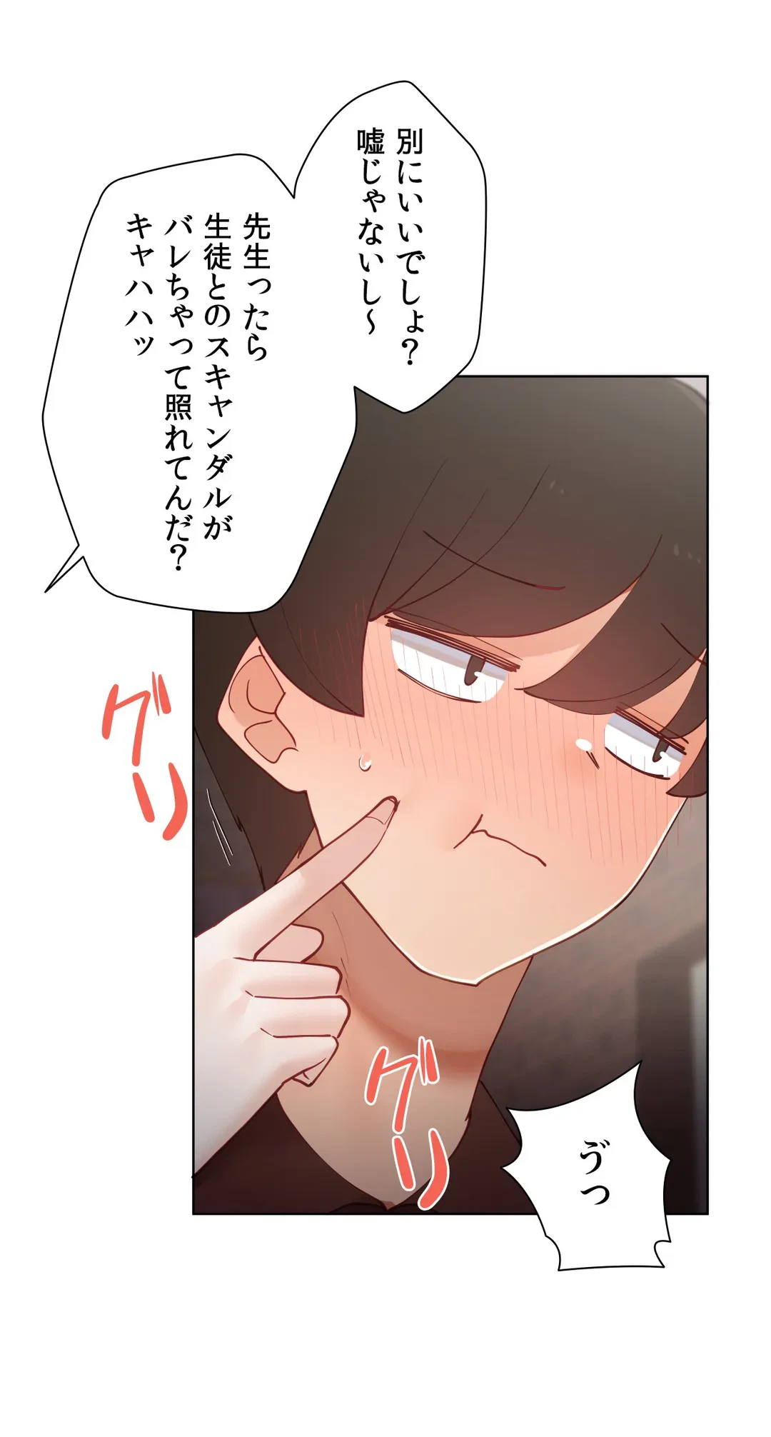 ページ 13 — 第57話