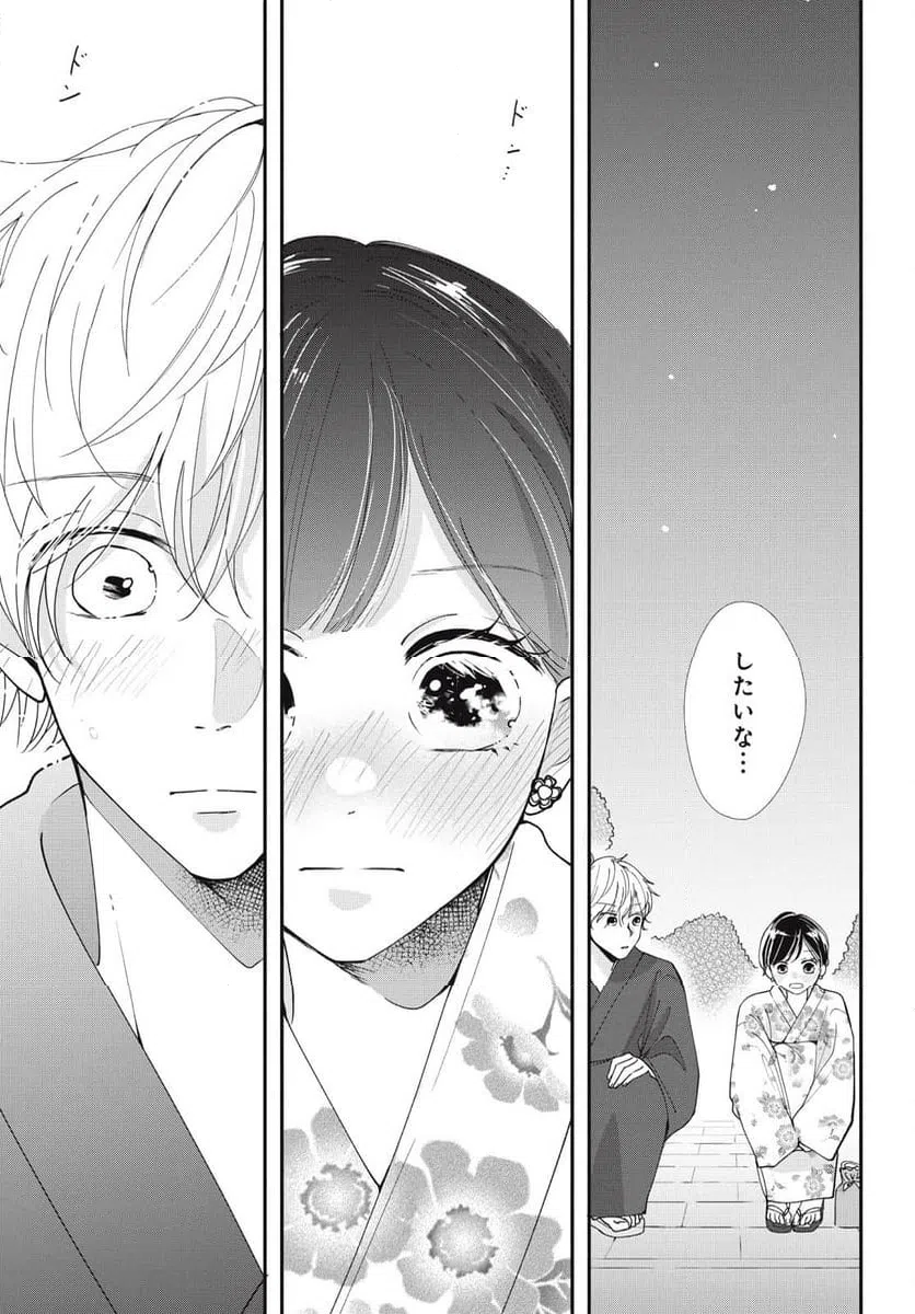 ページ 4 — 第7.2話