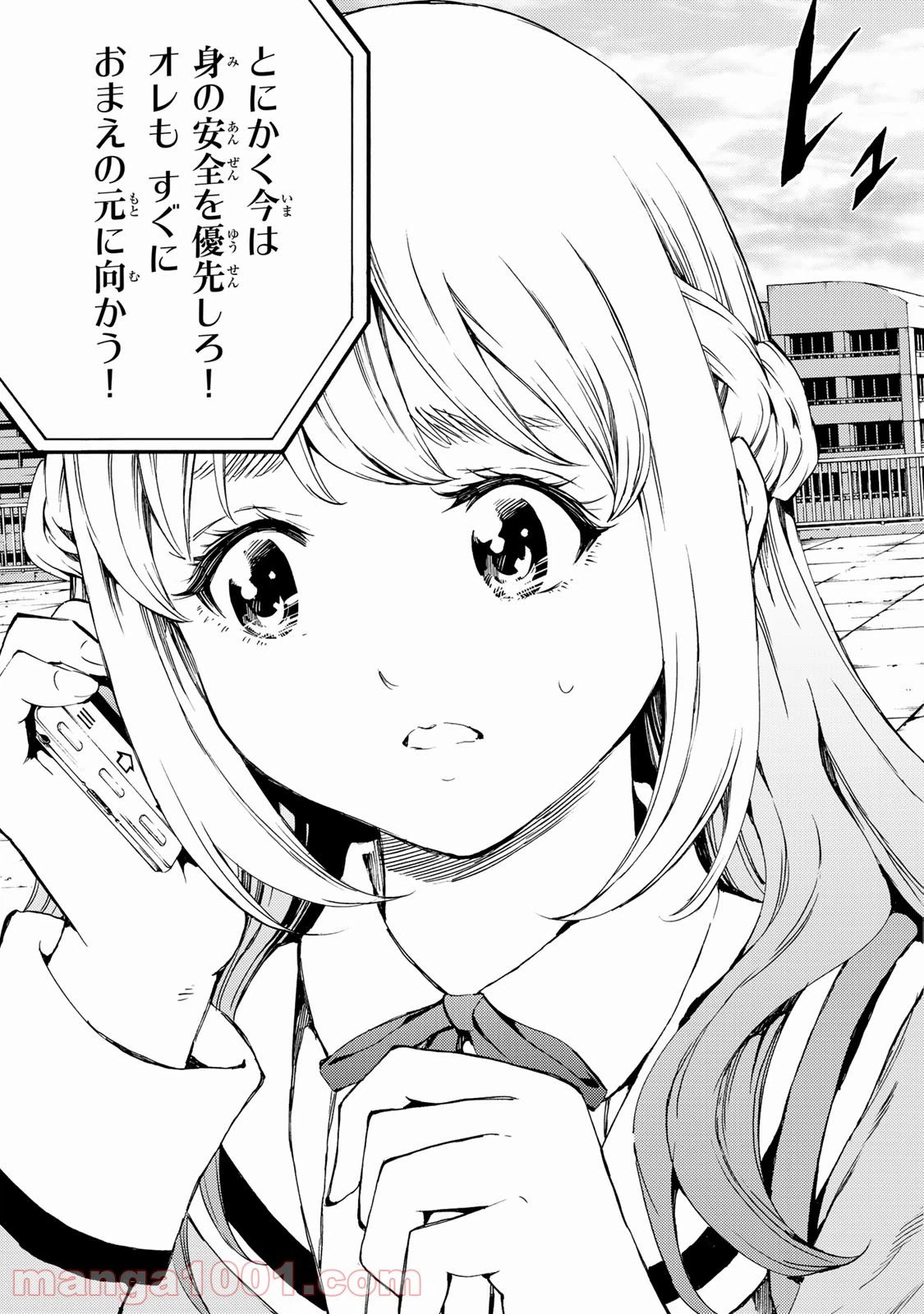 ページ 17 — 第184話
