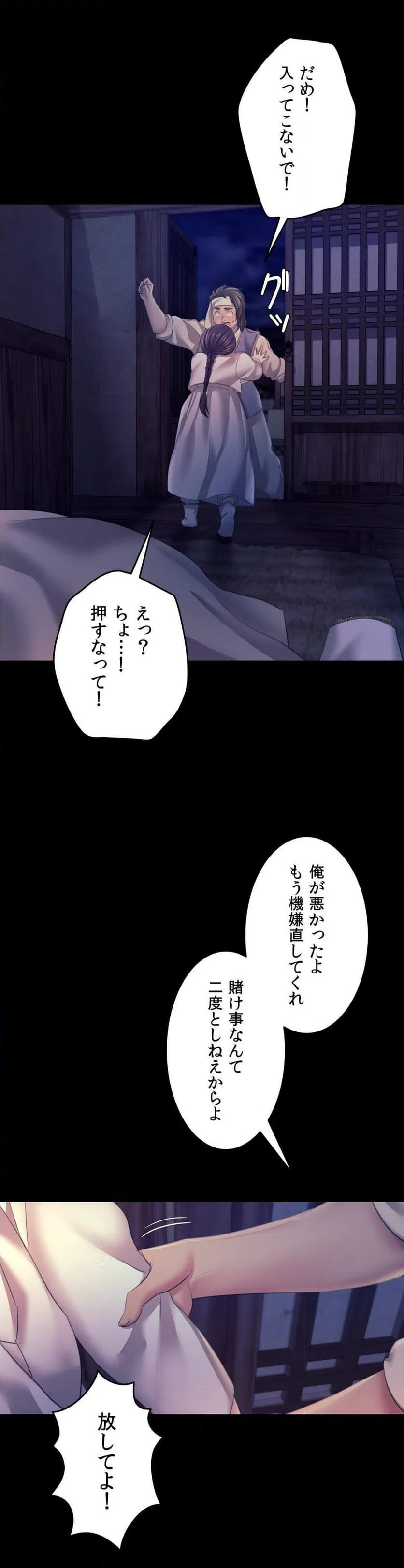ページ 17 — 第74話