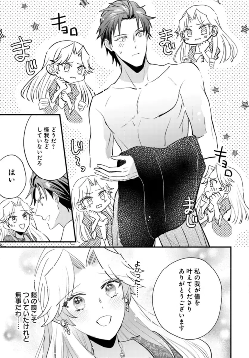 ページ 4 — 第11.3話