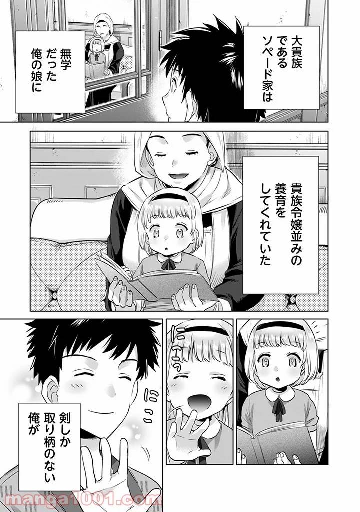 ページ 9 — 第5話