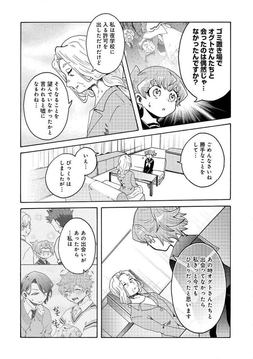ページ 12 — 第18話
