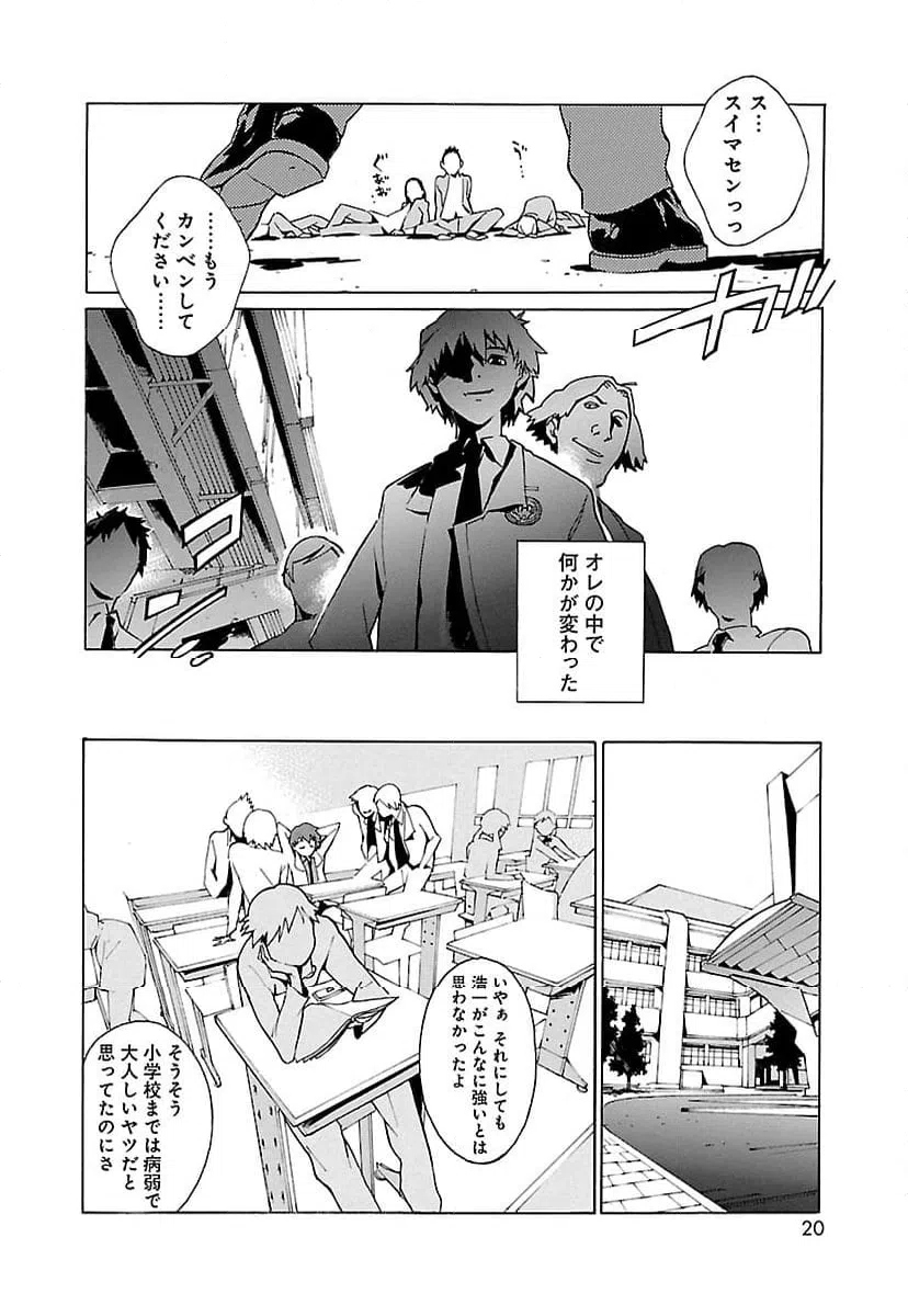 ページ 12 — 第1話