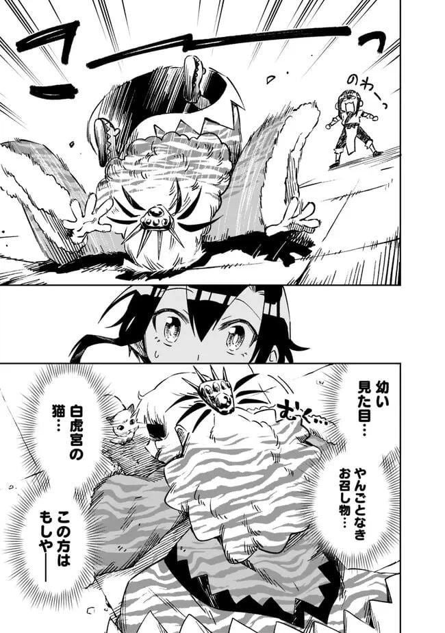 ページ 27 — 第4話