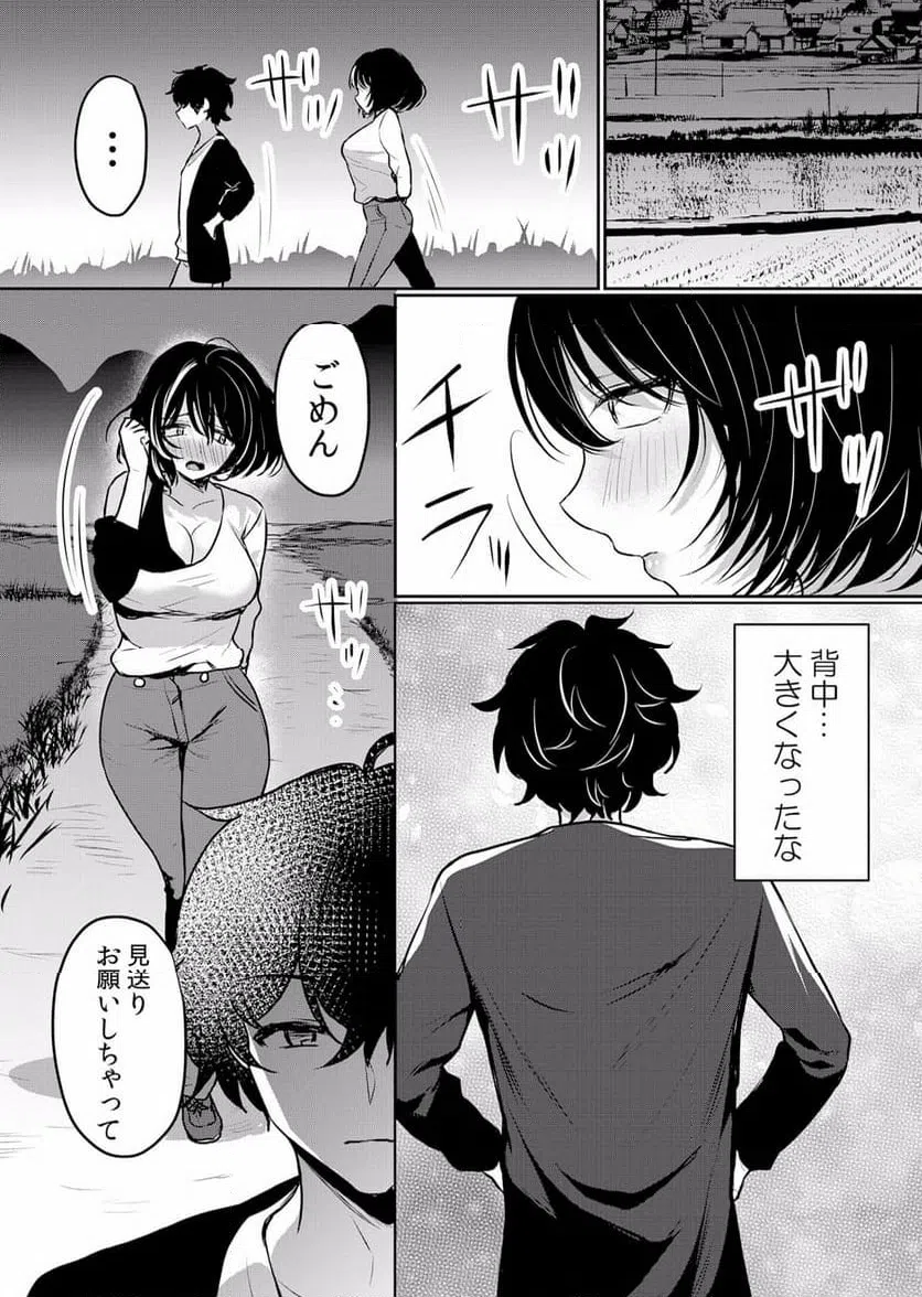ページ 10 — 第37話