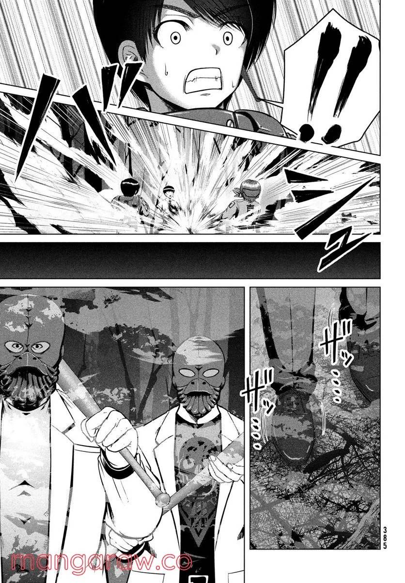 ページ 17 — 第36話