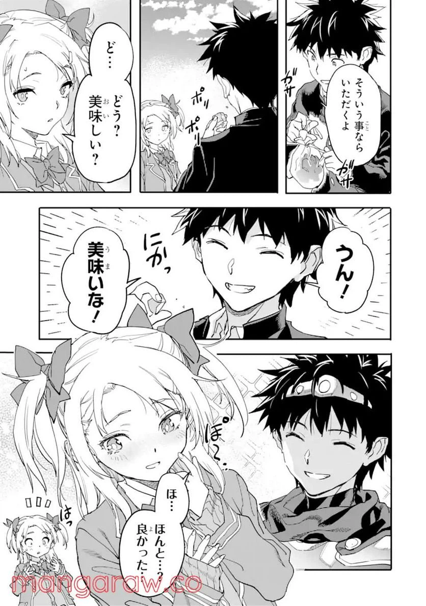 ページ 14 — 第16.2話