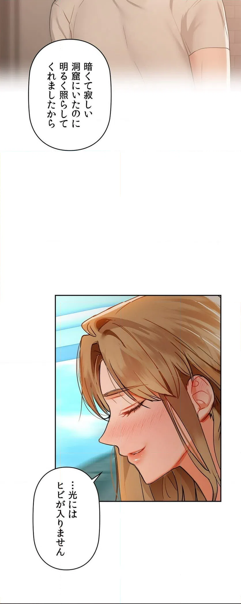 ページ 21 — 第48話