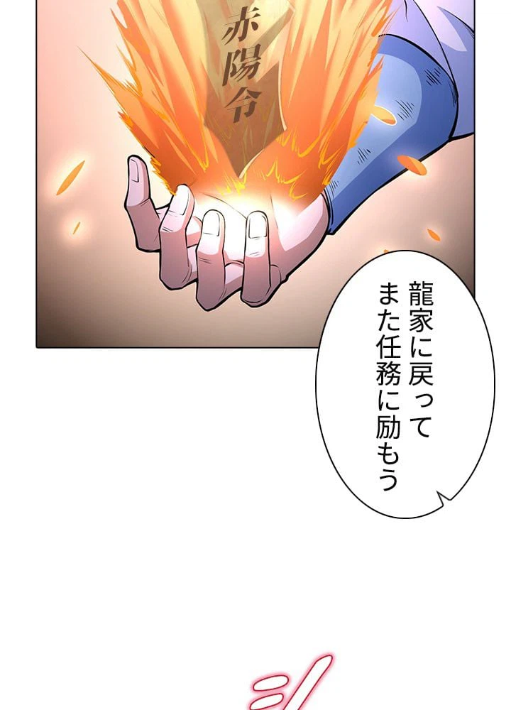 ページ 15 — 第240話