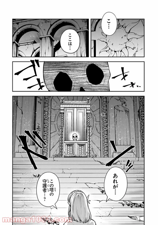 ページ 7 — 第18話