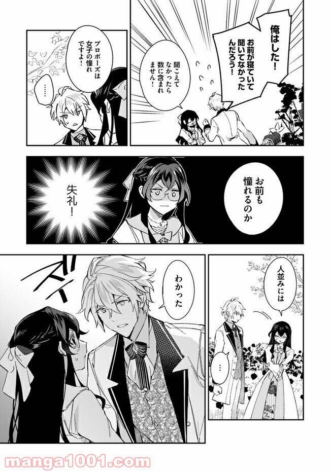ページ 6 — 第14.4話