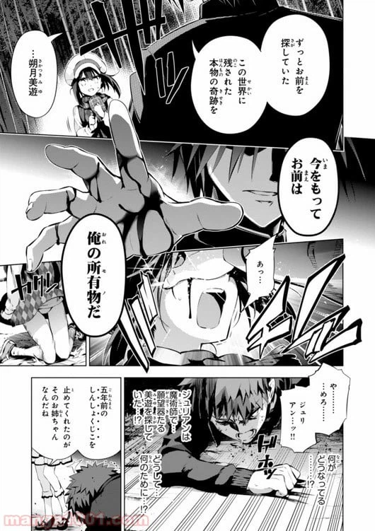 ページ 11 — 第32話