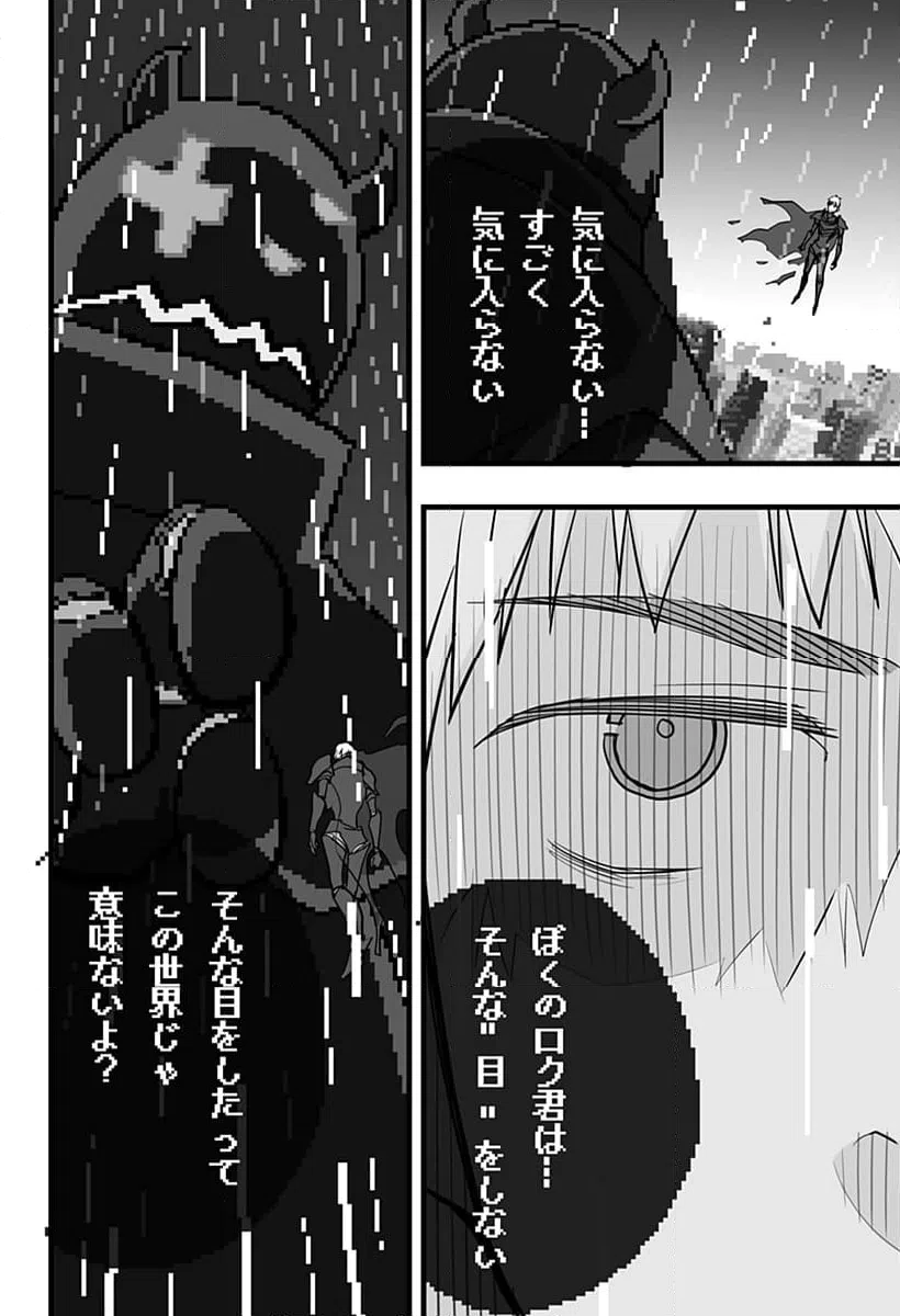 ページ 18 — 第35話