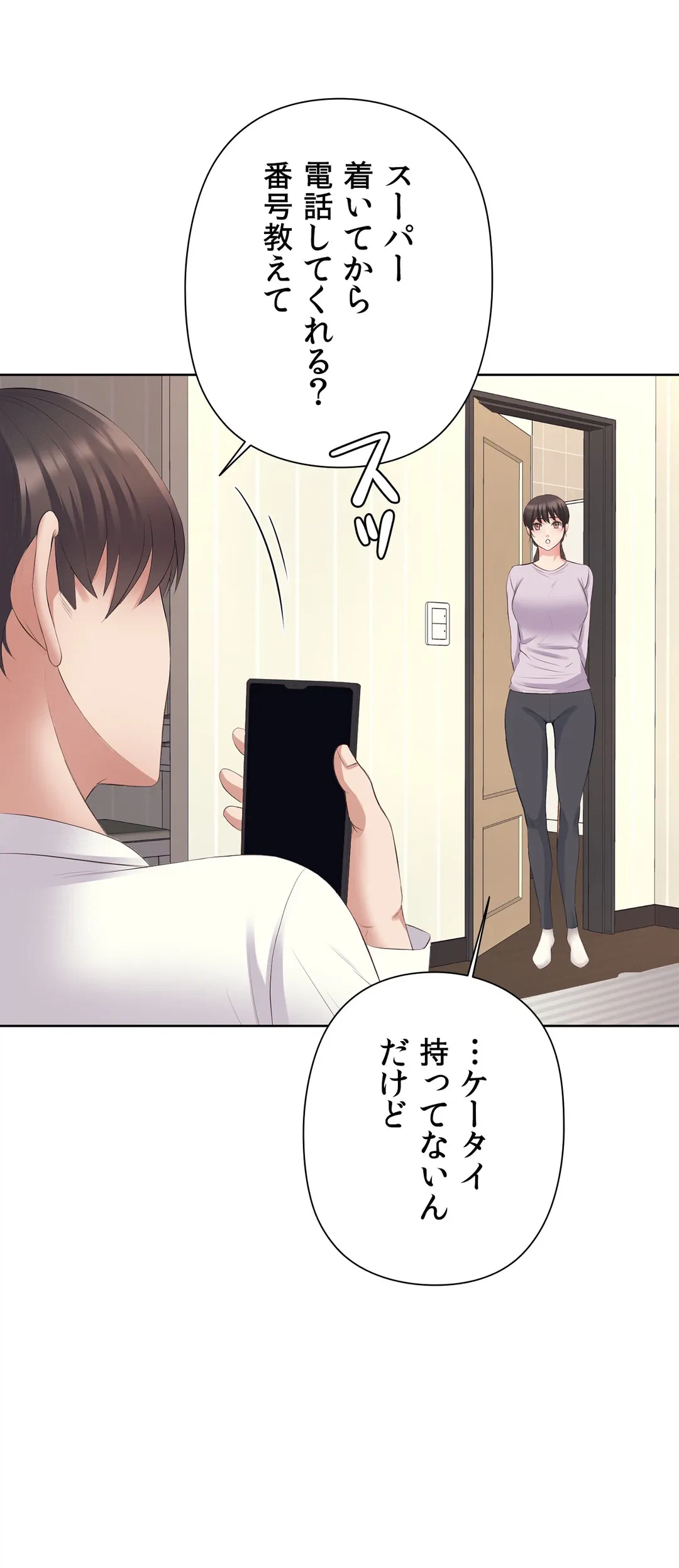 ページ 24 — 第8話