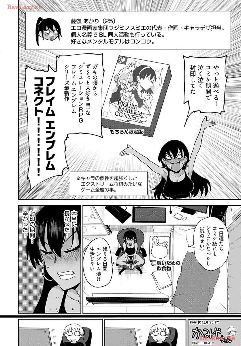 ページ 3 — 第13話