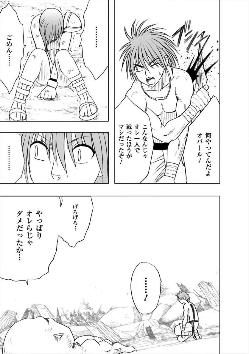 ページ 33 — 第21話