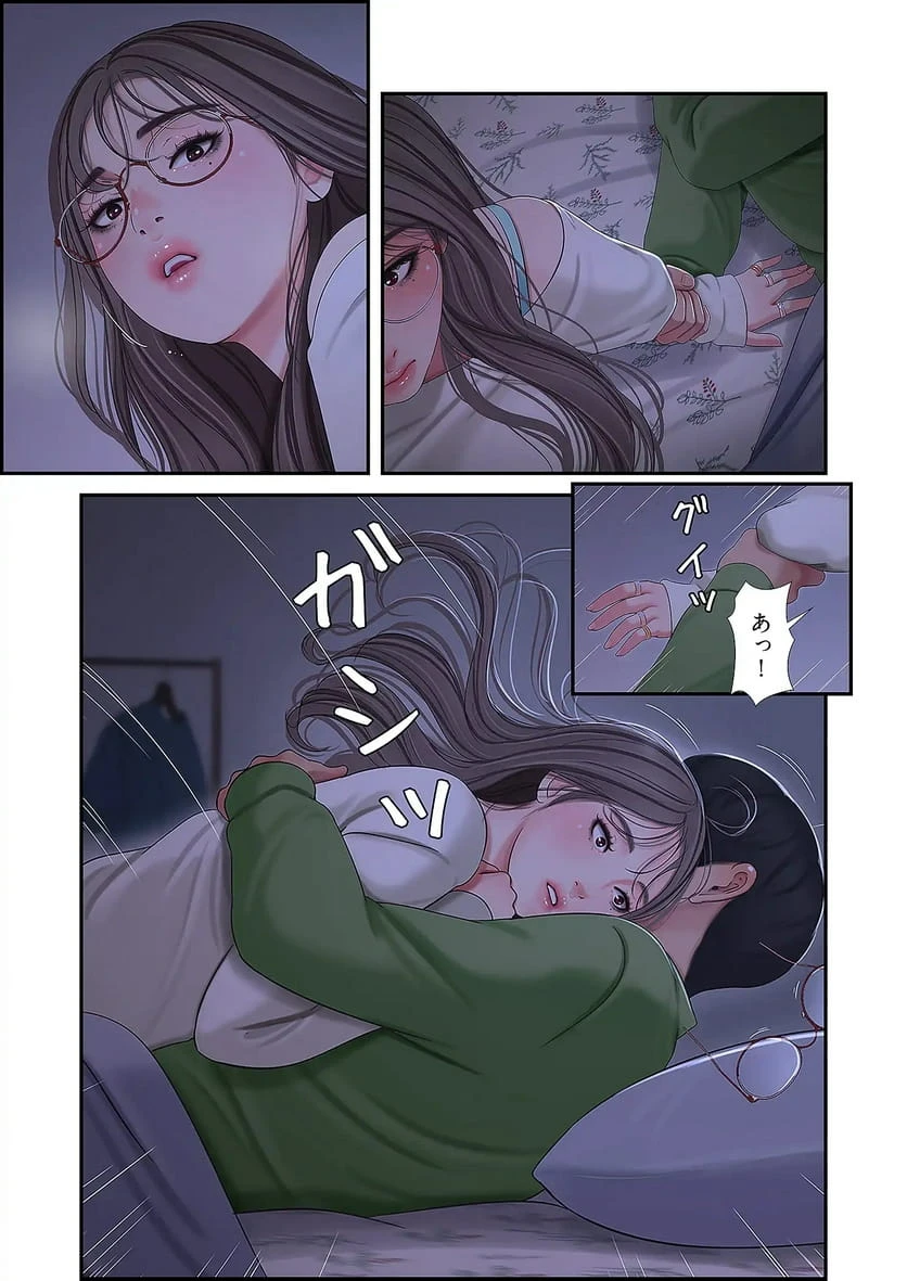 ページ 26 — 第32話