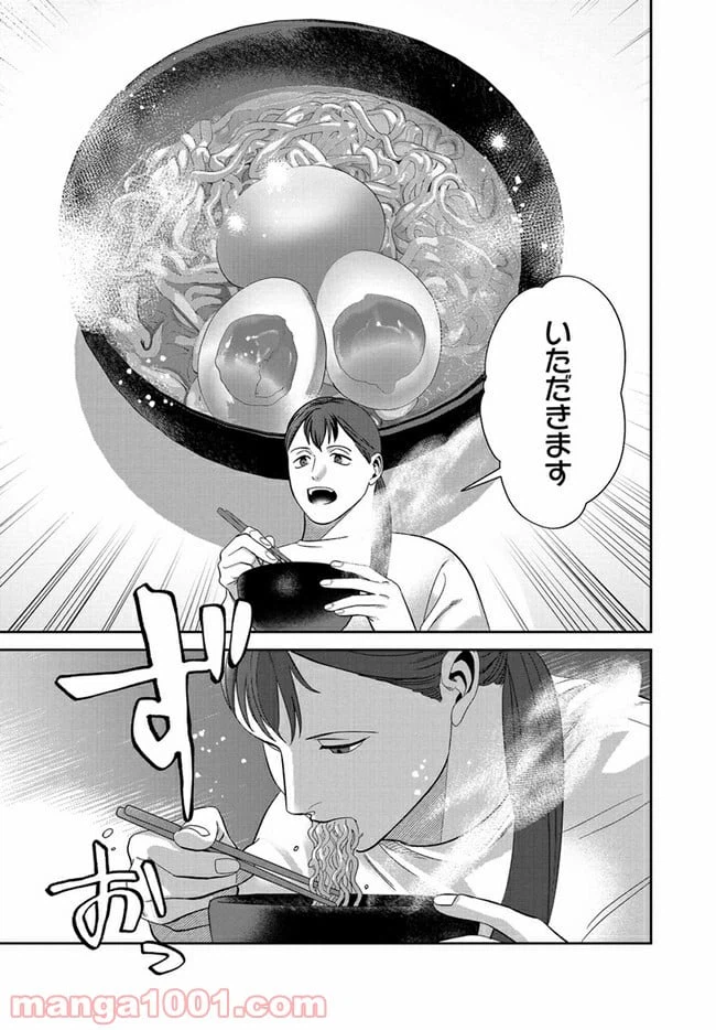 ページ 10 — 第6話