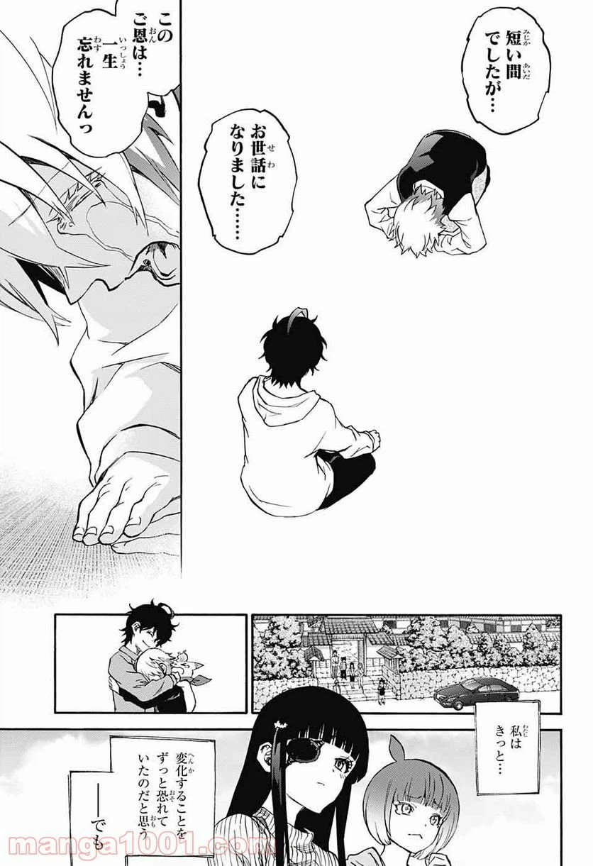 ページ 39 — 第76話