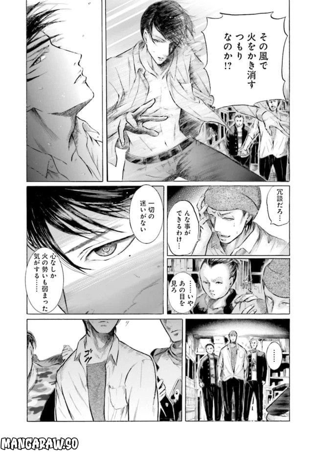ページ 17 — 第1話