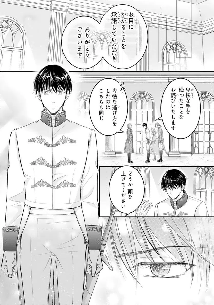 ページ 17 — 第14話