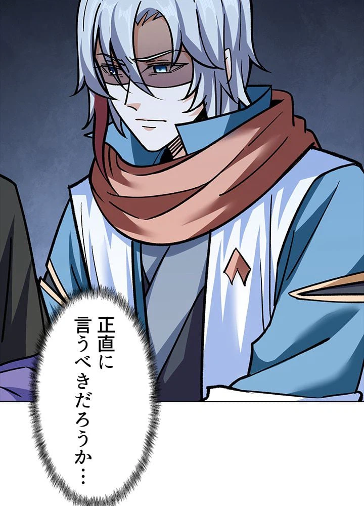 ページ 4 — 第209話