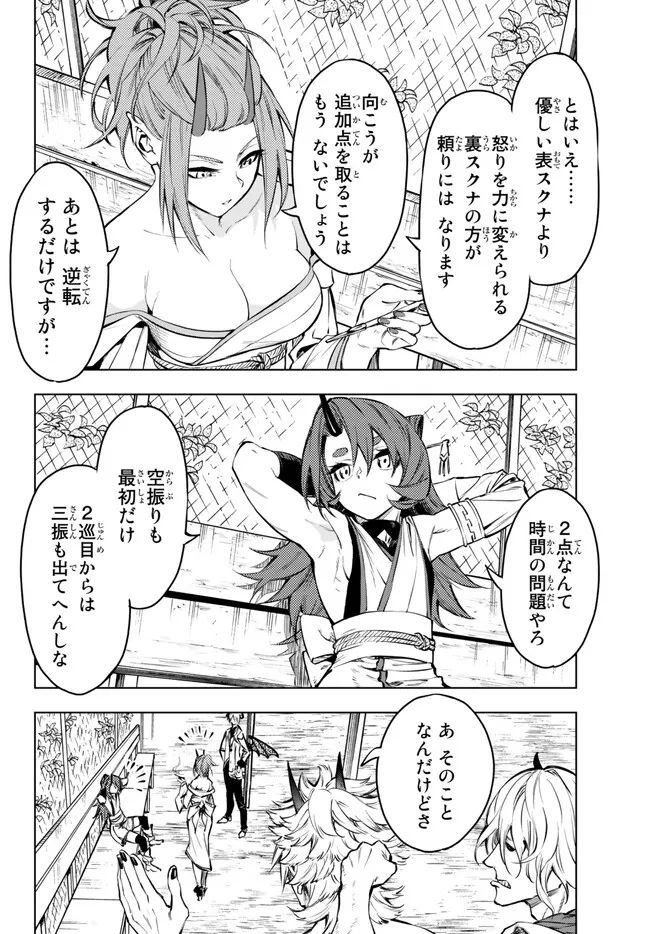 ページ 6 — 第32.2話
