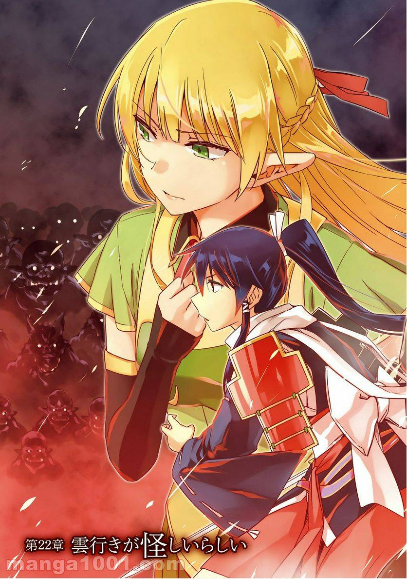 ページ 3 — 第22話