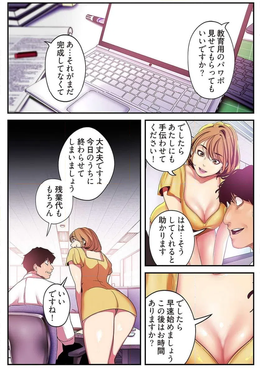ページ 32 — 第10話