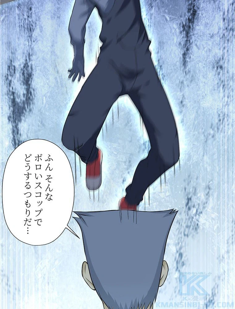ページ 17 — 第30話