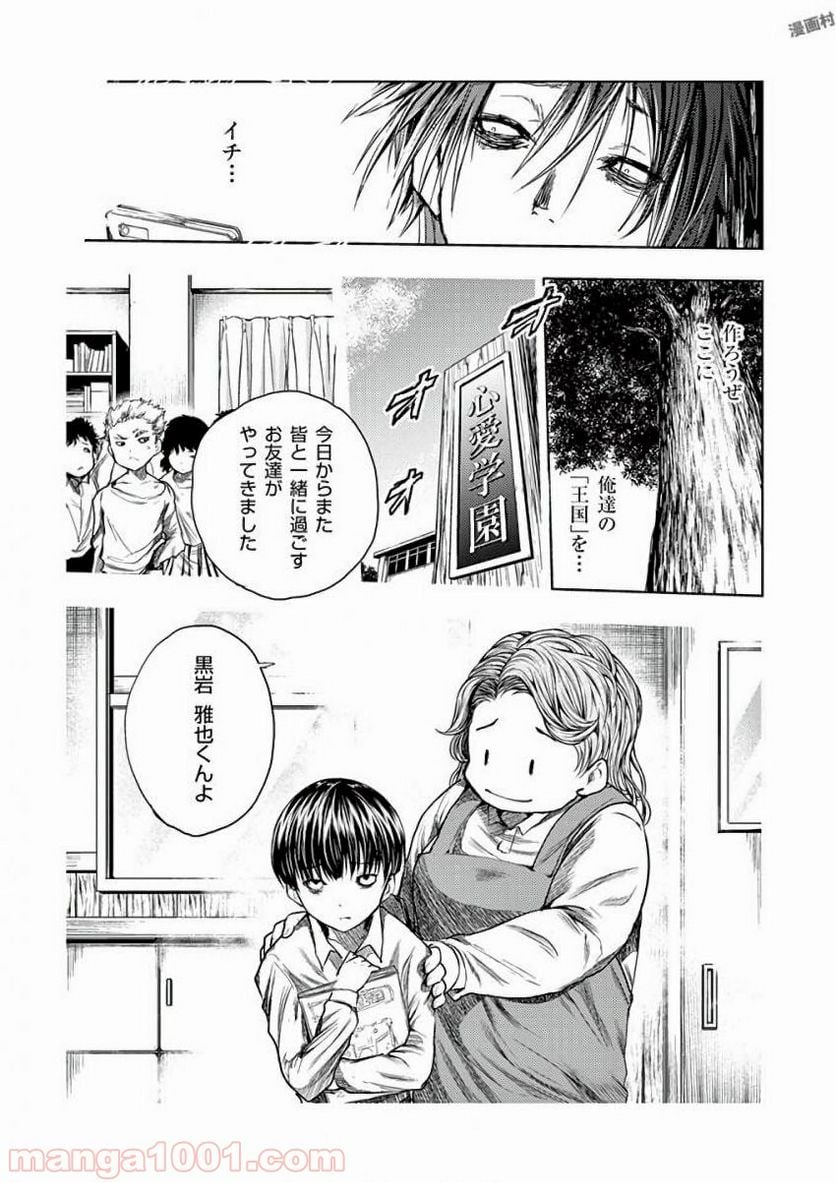 ページ 22 — 第59話