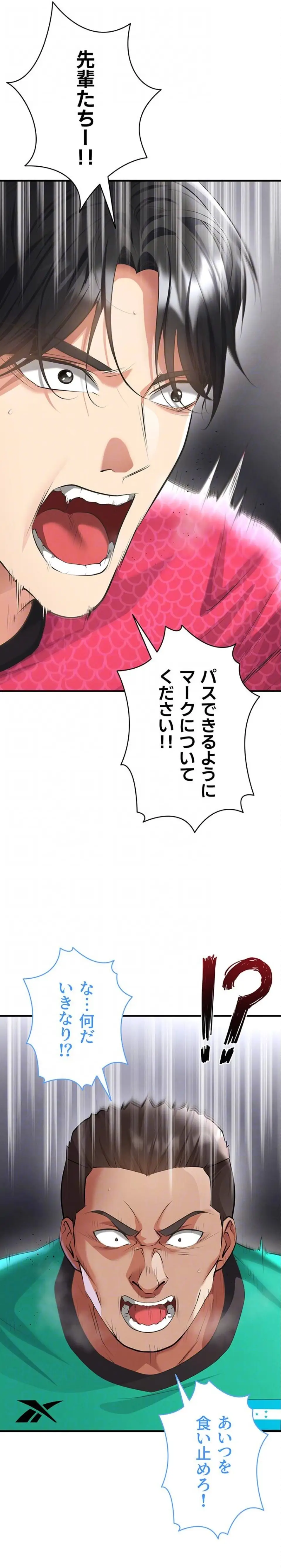 ページ 18 — 第70話