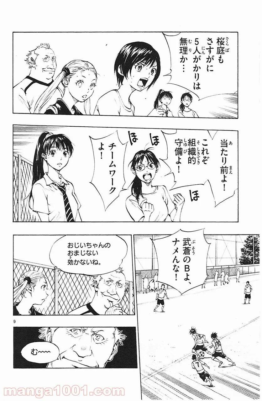 ページ 10 — 第157話