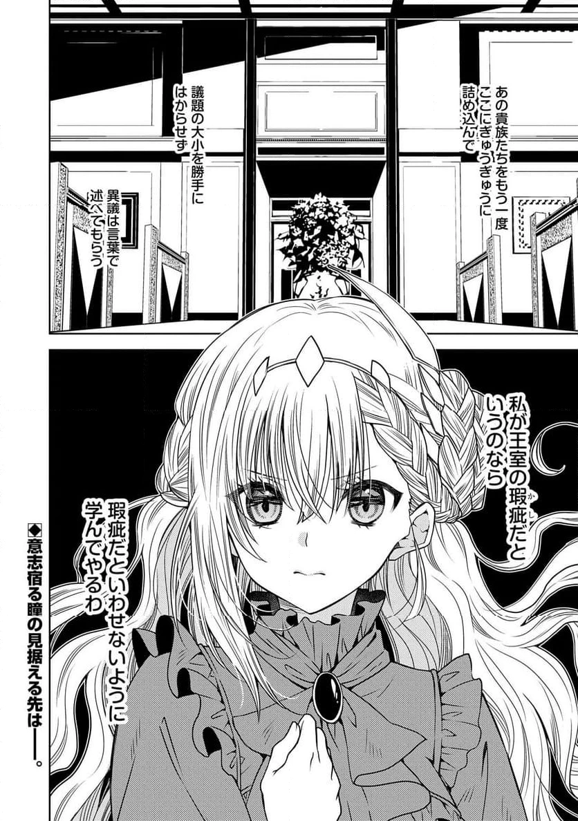 ページ 24 — 第27話