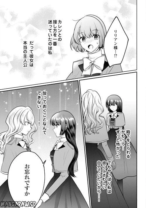 ページ 19 — 第7話