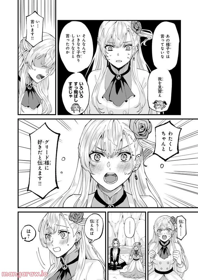 ページ 5 — 第37.2話
