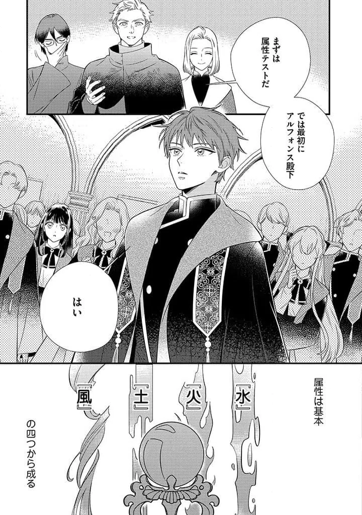 ページ 3 — 第1.2話